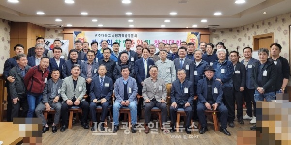 「광주 대동고 송정지역 총동문회(대송회)」 창립총회 및 창립대회 기념 촬영.