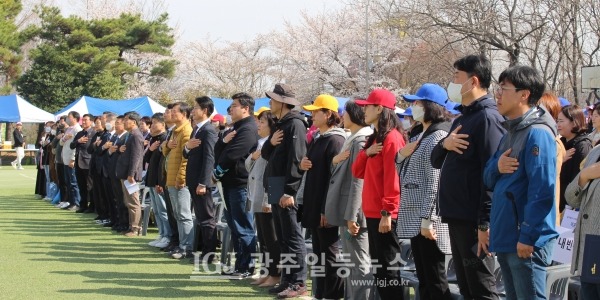 ‘광주광역시 사회복지사 종사자 한마음 체육대회’ 국기에 대한 경례 모습.