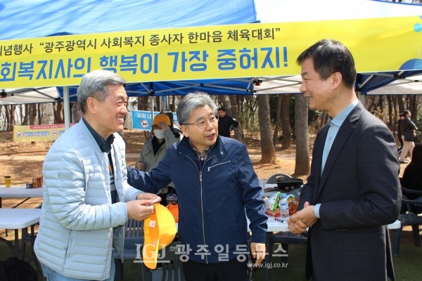 ‘광주광역시 사회복지사 종사자 한마음 체육대회’에서 사회복지사 종사자와 함께한 박균택 변호사(오른쪽)