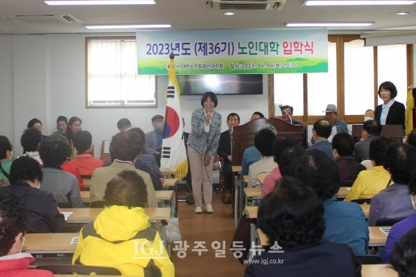 광산구 노인대학 제36기 입학식에서 광주광역시의회 이귀순 부의장이 축사를 하고 있다.