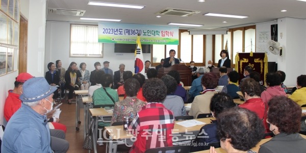 광산구 노인대학 제36기 입학식 임중석 학장의 인사말 모습.