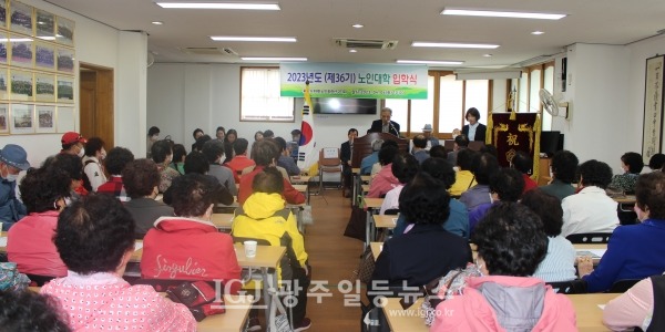 광산구 노인대학 제36기 입학식 유한봉 지회장의 환영사 모습.