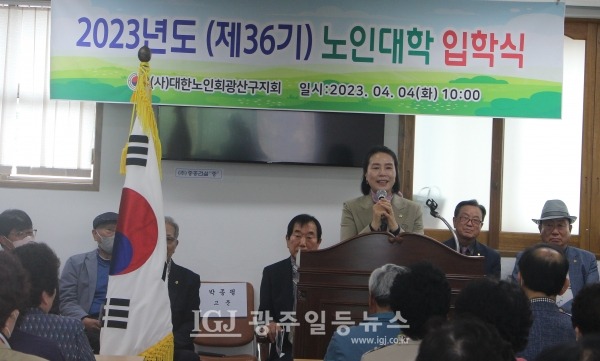 광산구 노인대학 제36기 입학식에서 광산구의회 박미옥 예산결산특별위원장이 어르신들의 노인대학 입학을 축하하고 있다.