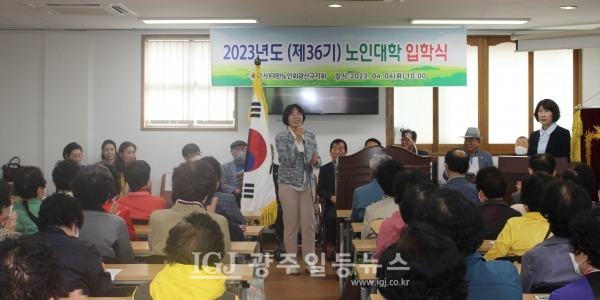광산구 노인대학 제36기 입학식에서 광주광역시의회 이귀순 부의장이 축하를 하고 있다. "민형배 국회의원이 국회 일정상 참석하지 못했지만 축하의 말씀을 꼭 전하라고 했다"고 말한다.