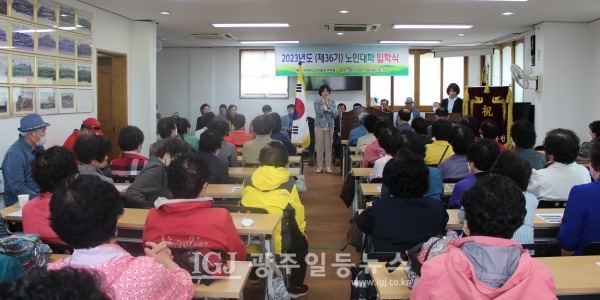 광산구 노인대학 제36기 입학식에서 광주광역시의회 이귀순 부의장의 축사.