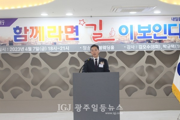 김오수 전 검찰총장이 광주 대동고 동문으로 구성된 '대동포럼'에서 특강을 하고 있다. "검찰총장은 검찰의 노조위원장 격이다"라는 총장으로서의 애로를 밝히기도 했다.