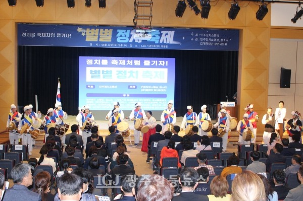 "정치를 축제처럼 즐기자!" '별별정치축제' 4.19풍물단(단장 박세향)의 식전공연 모습.