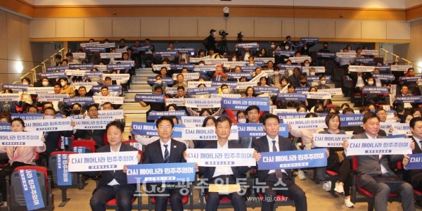 "다시 깨어나라! 민주주의여!" 5월 11일 오후 5시 광주 5‧18기념문화센터 대동 홀에서 열린 ‘별별정치축제’ 퍼포먼스 모습. (앞줄 왼쪽부터) 김성진 더불어민주당 국민통합위원회 부위원장, 정진욱 민주연구원 부원장, 박균택 더불어민주당 검찰독재정치탄합대책위원회 부위원장, 조인철 민생경제연구소소장 등이 함께하고 있다.