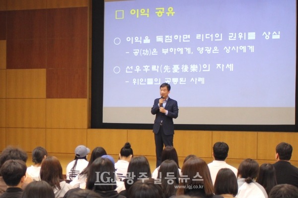 박균택 변호사는 5월 12일 오전 11시 호남대 도서관 1층 국제회의실에서 호남대 사회경영대학생 250여 명을 대상으로 한 특강에서 리더의 자세 중 이익 공유에 대해 강의하고 있다.