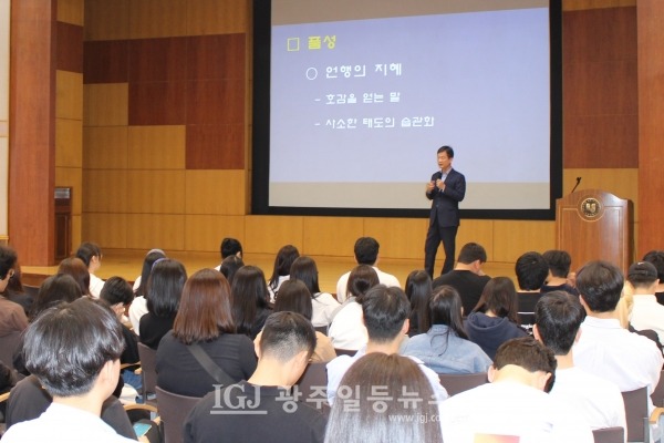 박균택 변호사는 5월 12일 오전 11시 호남대 도서관 1층 국제회의실에서 호남대 사회경영대학생 250여 명을 대상으로 한 특강에서 "업무능력과 좋은 품성 두 가지를 다 갖춰야 한다”고 강조하고 있다.