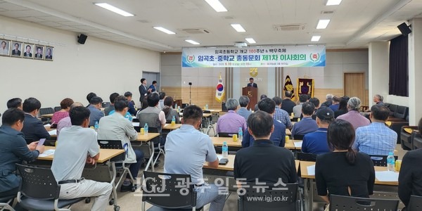 6월 10일(토) 오전 10시 광산구 임곡농협 2층 대회의실에서 열린 광주 임곡초‧중학교 총동문회(회장 기세도)는 2023년도 제1차 이사회 모습.