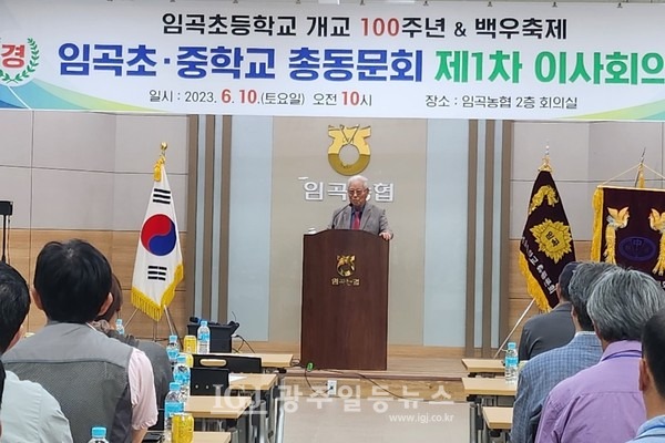 임곡농협 대회의실에서 열린 임곡초중학교 총동문회(회장 기세도) 이사회의에서 명예회장인 오병채 (사)대한노인회 광주광역시연합회장의 인사말. 오병채 회장은 임곡초등학교 22회 졸업생(1932년생)이며 임곡중학교에서 수많은 제자를 양성하셨다.