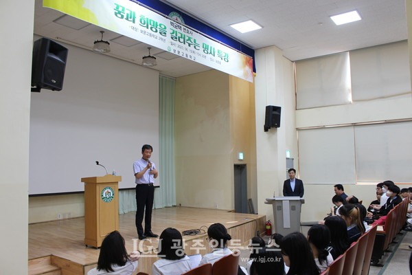 강의하는 박균택 변호사, 사회를 보는 정경모 교감 그리고 바로 앞에 최인기 교장이 함께하고 있다.