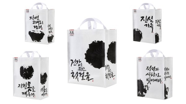 석산체로 다시 태어난 한약 가방.