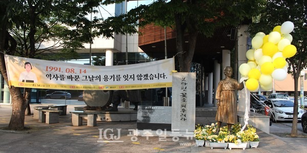 '일본군 위안부 피해자 2023년 기림의 날' 행사가 열린 광산문화예술회관 앞 '광산구 평화의 소녀상 모습'