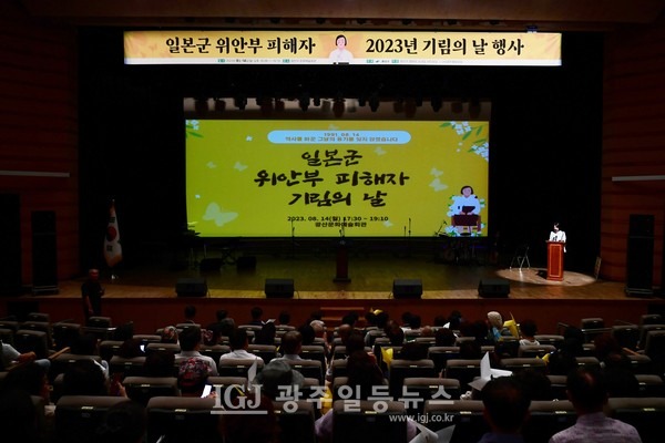 8월 14일 저녁 6시 광산문화예술회관에서 '일본군 위안부 피해자 2023년 기림의 날' 행사가 광산구 평화의 소녀상 시민모임 박미옥 사무처장의 사회로 시작하고 있다. (사진 : 광산구의회 박미옥 의원 제공)