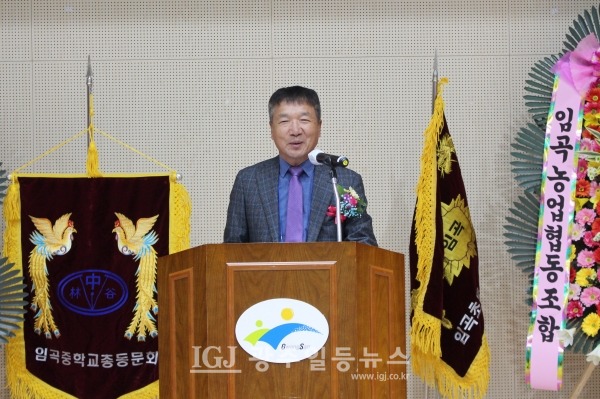 임곡초‧중학교 총동문회 제7대 기세도 회장의 취임사 모습.