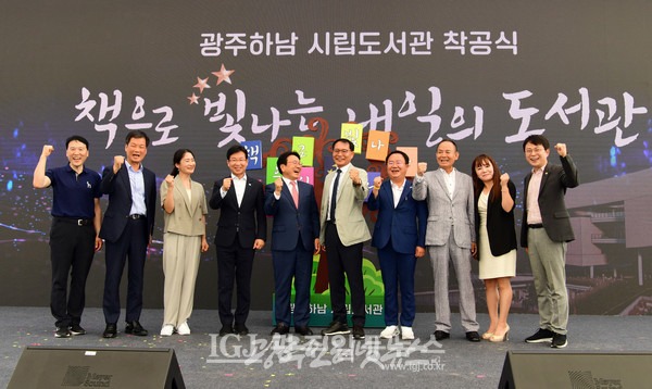 하남시립도서관 착공식이 끝난 후 기념 촬영을 하는 모습. (왼쪽부터) 시립도서관유치추진위원회 류찬주 홍보국장, 하남동 출신인 박균택 광산변호사, 정숙인 부위원장, 박병규 광산구청장, 강기정 광주광역시장, 김영선 추진위원장, 최치현 전 청와대 행정관, 송구봉 부위원장, 정영민 간사, 박수기 광주시의원. (사진 제공 : 추진위원회)