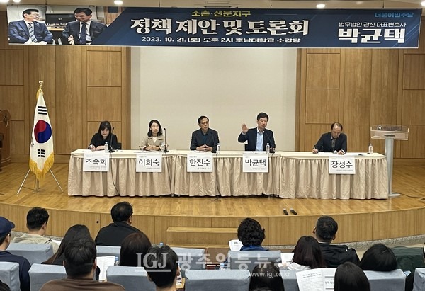 소촌‧선운권 정책 제안 및 토론회에서 박균택 법무법인 광산 대표변호사가 광주 지하철 2호선 확대 신설 방안에 대하여 제안하고 있다. (사진 왼쪽부터) 조숙희 이야기꽃도서관 운영위원, 이희숙 선운중학교 학부모회장, 한진수 광산문화원 이사, 박균택 법무법인 광산 대표변호사, 장성수 전 광주시 도시철도건설본부장.