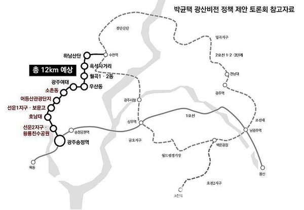 박균택 변호사가 제안한 광주 지하철 2호선 (수완동-월곡동-광주여대-소촌지구-호남대-선운지구-송정역) 지선.