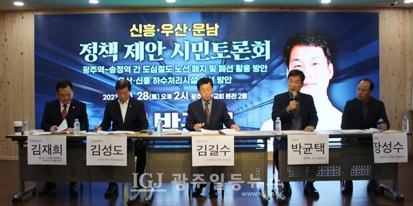 광주역~송정역 도심 철도 노선 폐지 및 폐선 활용 방안에 관한 토론회에서 박균택 변호사가 발제를 하고 있다.