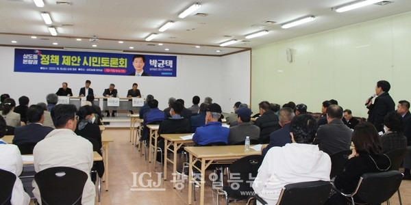 11. 11(토) 오후 2시 광주 삼도농협 회의실에서 열린 삼도‧본량권 주민 등과 함께 정책 제안·토론회에서 한 참석자가 식목 수종 교체 의견을 제시하고 있다.