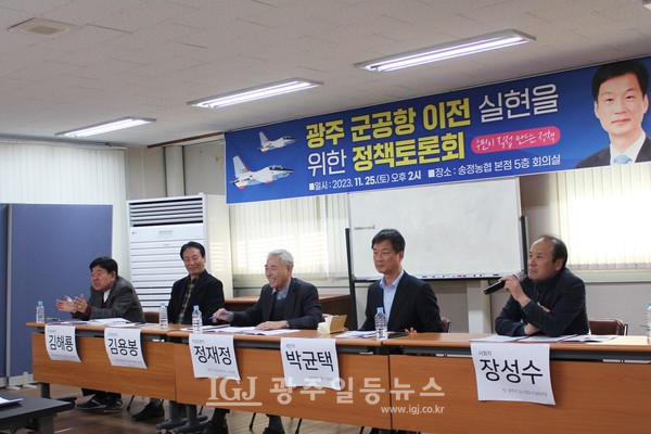 장성수 전 광주시도시철도건설본부장이 「광주 군 공항 이전 실현을 위한 정책토론회」 사회를 보고 있다.