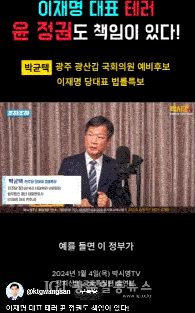 유튜브 박시영tv에 출연 중인 박균택 예비후보. (유튜브 박균택tv 갈무리)