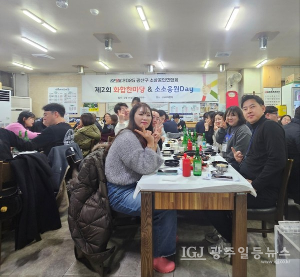 사진=소소응원day에 참여한 '월곡동 09바다장어' 광산구 소상공인 연합회원 일동