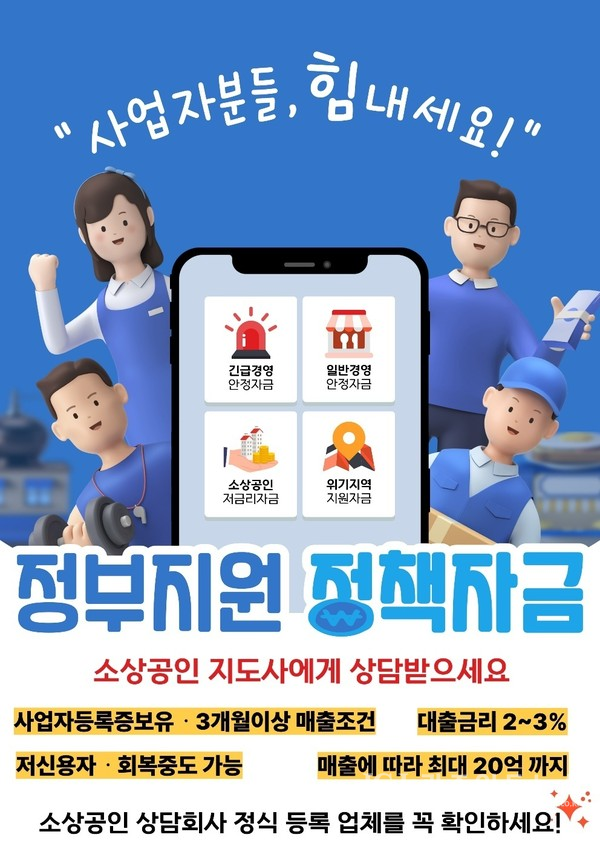 정책자금 홍보내용