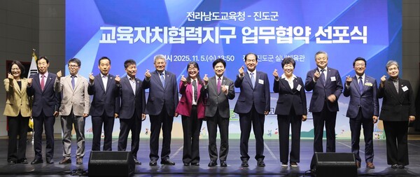 김미 전라남도진도교육지원청교육장, 김대중 전라남도교육청교육감, 김희수 진도군수, 박금례 진도군의장과 내빈들은 교육자치협력지구 업무협약 선포식을 가진후 축하의 기념촬영을 하고 있다.