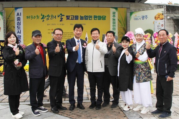 박병규 광산구청장, 박균택 국회의원, 김영섭 (사)한국농촌지도자광주광역시연합회장, 방설자 (사)한국생활개선 광주광역시연합회여성회장(빛찬들국악농악단장)은 제30회 농업인의날 행사에 참석해 농업은 지역의 뿌리이자 미래의 희망이다.”며 “농업인과 농촌이 존중받고, 지속가능한 농업 발전과 상생의 광주를 만들기 위해 함께 노력하겠다”고 말했다.
