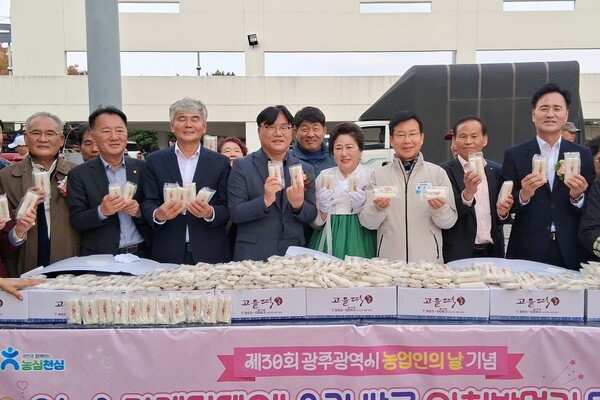 박병규 광산구청장, 정미자 (사)한국생활개선 광주광역시연합회장, 이현호 농협광주본부장, 김순택 광주농협조합장, 최용환 광주비아농협조합장, 구상봉 북광주농협조합장, 박상욱 하남농협조합장, 이환형 대촌농협조합장과 내빈들은 제30회 농업인의날을 축하하며  범국민 쌀 소비촉진 캠페인’을 펼치고 있다.