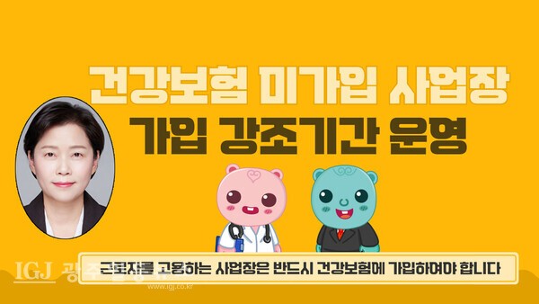 (원사진-이영희 국민건강보험공단 광주전라제주지역본부장)