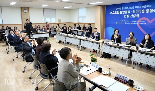 강기정 광주광역시장이 10일 오후 서구 치평동 행정복지센터에서 열린 ‘의료요양 통합돌봄·광주다움 통합돌봄 현장간담회’에 윤호중 행정안전부 장관 등과 함께 참석해  광주시 통합돌봄 정책과 체계  등을 공유하고, 5개 자치구의 현장의견을 청취하고 있다.