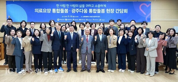 강기정 광주광역시장, 윤호중 행정안전부 장관, 김이강 서구청 등 참석자들은 10일 오후 서구 치평동 행정복지센터에서 열린 ‘의료요양 통합돌봄·광주다움 통합돌봄 현장간담회’를 마친 후 기념촬영을 하고 있다.
