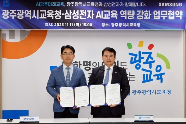이정선 광주시교육감(오른쪽)이 11일 본청 상황실에서 진행한 ‘광주시교육청-삼성전자 AI교육 역량 강화 업무협약’을 체결한 후 오치오 삼성전자 한국총괄 부사장과 기념사진을 촬영하고 있다. 