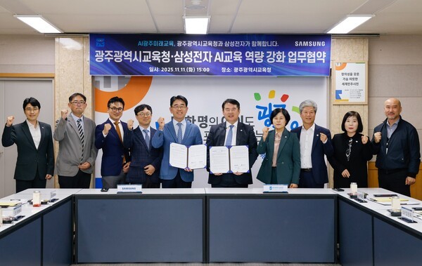 이정선 광주시교육감(왼쪽 6번째)이 11일 본청 상황실에서 진행한 ‘광주시교육청-삼성전자 AI교육 역량 강화 업무협약’을 체결한 후 오치오 삼성전자 한국총괄 부사장 등 관계자와 기념사진을 촬영하고 있다. 