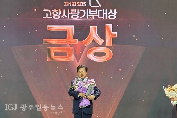 신동하 동구청부구청장은 13일 서울 동대문디자인플라자(DDP) 아트홀 2관에서 열린 ‘제1회 SBS 고향사랑기부대상 시상식’에서 금상을 수상한 후 감사 인사를 전하고 있다.