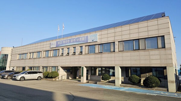 광주시상수도사업본부 전경