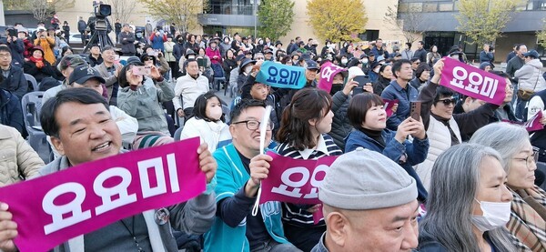 제13회 G-POP 페스티벌에 참석한 요요미 가수 팬들이 요요미 이름판을 들고 열띤 응원을 펼치고 있다.