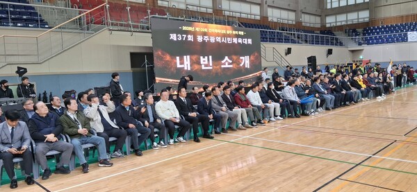 제37회 광주광역시민체육대회를 응원하기 위해 참석한 내빈들이 인사를 전했다.