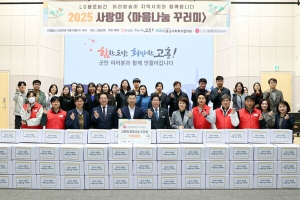 공영민 고흥군수는  LG헬로비전 아라방송으로부 터 사랑의 마음나눔 꾸러미 100세트를 기탁받고 관계자들과 기념촬영을 하고 있다.