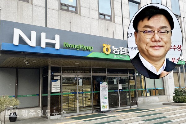 (원사진-이현호 농협광주본부장) 농협광주본부 전경