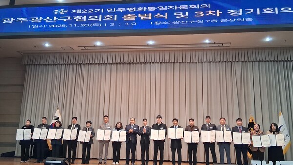 박병규 광산구청장, 박성구 민주평화통일자문회의광주광산구협의회장(서광주새마을금고이사장)은 제22기 민주평화통일자문회의 광주광산구협의회 출범식에서 이재명 민주평통 의장(대통령)을 대신해 위원들에게 위촉장을 전수한 후 기념촬영을 하고 있다.