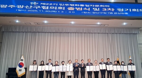 박병규 광산구청장, 박성구 민주평화통일자문회의광주광산구협의회장(서광주새마을금고이사장)은 제22기 민주평화통일자문회의 광주광산구협의회 출범식에서 이재명 민주평통 의장(대통령)을 대신해 위원들에게 위촉장을 전수한 후 기념촬영을 하고 있다.