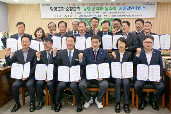 최영일 순창군수, 정철원 담양군수, 이창완 전북지역 경영부본부장, 김은경 NH농협 전남지역 경영부본부장, 신종철 순창군지부장, 이광재 담양군지부장 등 관계자들은 담양군과 순창군의 '농협 군지부. 농축협 ' 자매결연 협약식을 체결한 후 축하의 기념촬영을 하고 있다.