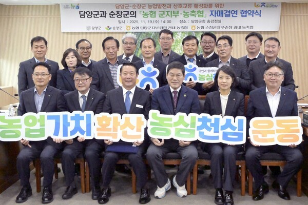 최영일 순창군수, 정철원 담양군수, 이창완 전북지역 경영부본부장, 김은경 NH농협 전남지역 경영부본부장, 신종철 순창군지부장, 이광재 담양군지부장 등 관계자들은 '농업가치 확산 농심 천심 운동' 팻말을 들고 퍼포먼스를 하고 있다.