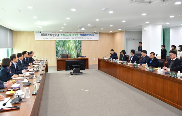 최영일 순창군수, 정철원 담양군수, 이창완 전북지역 경영부본부장, 김은경 NH농협 전남지역 경영부본부장, 신종철 순창군지부장, 이광재 담양군지부장과 양 지역 농·축협장 등 20여명은 상호 유기적 협력체계 구축, 동반성장을 위한 사업 연계, 인적·물적 자원 교류, 각종 협력사업 추진 등에 대해 논의를 하고 있다. 