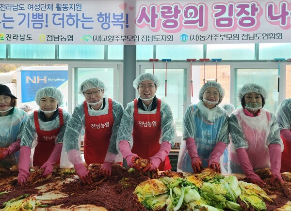 이광일 농협전남본부장과 참석자들은 사랑의 김장김치 담그기 행사에 참석해 정성껏 김장 김치를 버무리며 